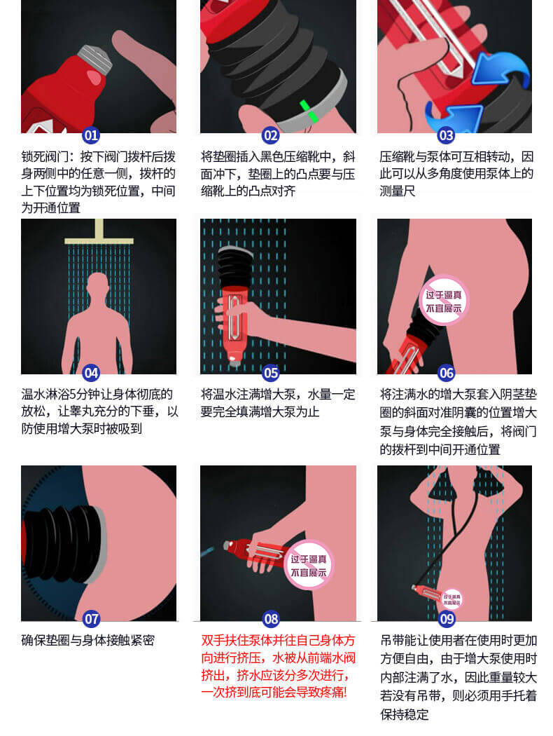 bathmate巴适美特操作指南 bathmate巴适美特操作指南